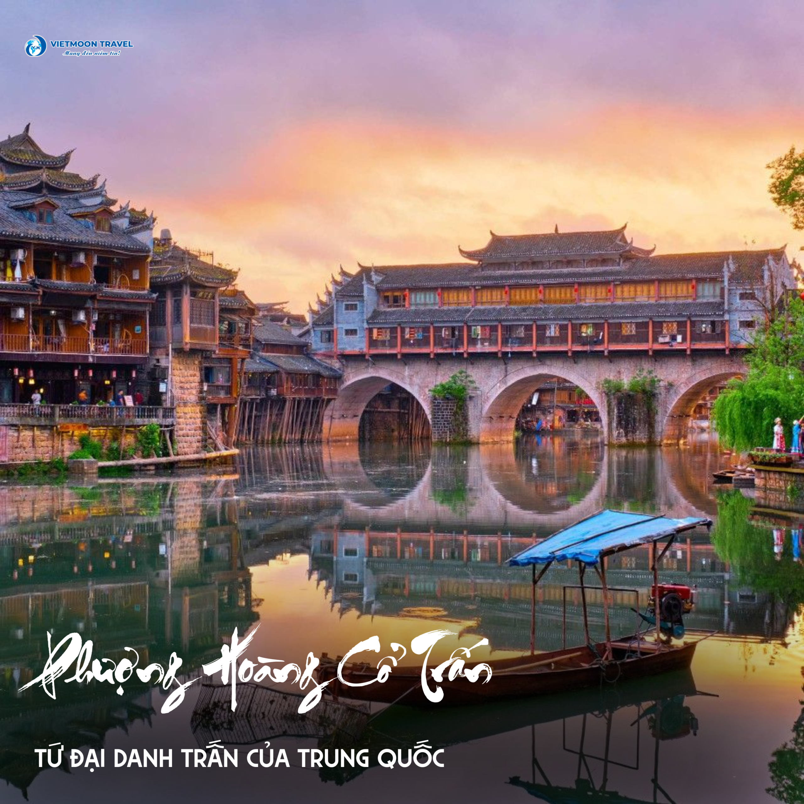 Tứ đại danh trấn của Trung Quốc